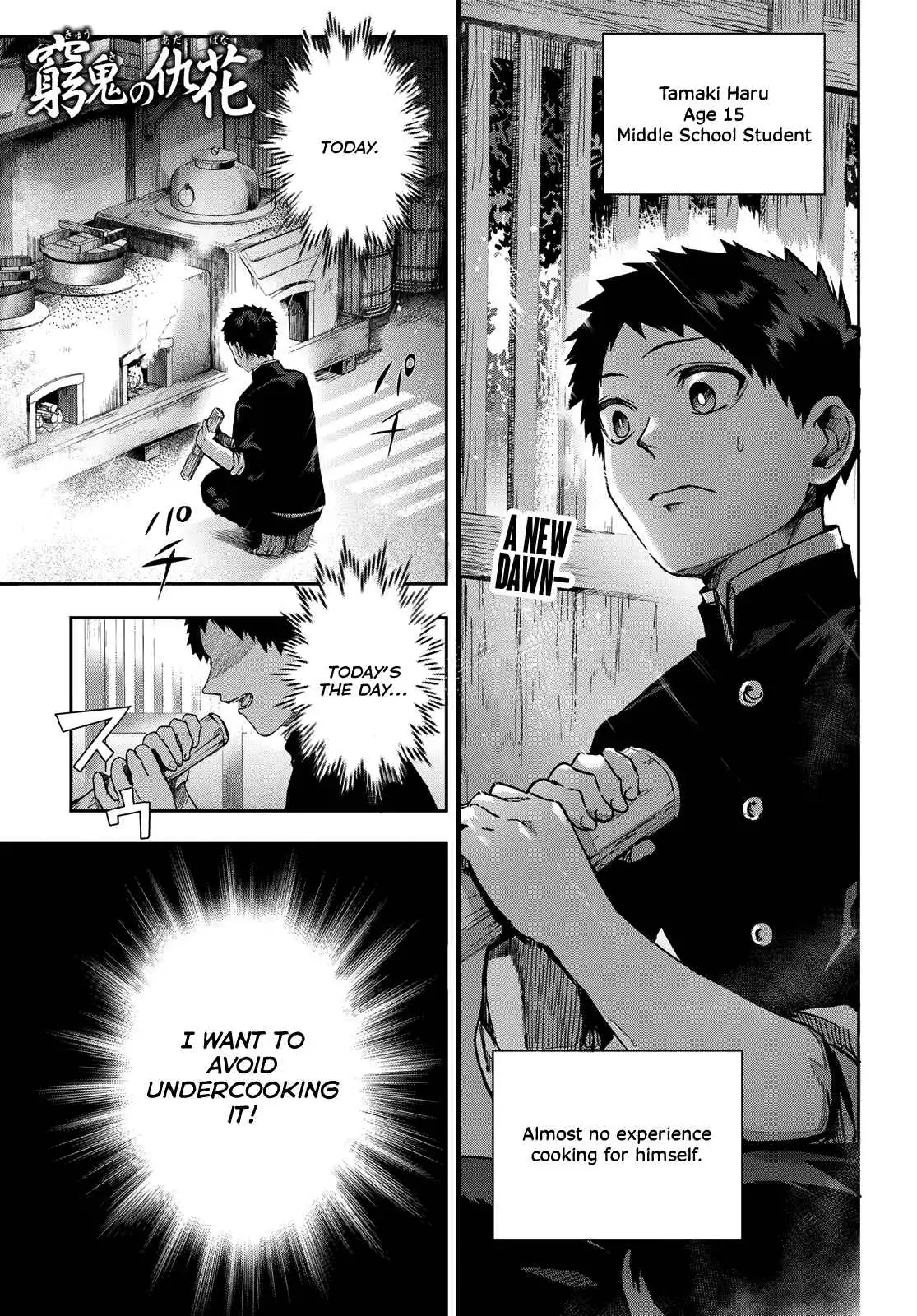 Kyuuki no Adabana Chapter 6 1